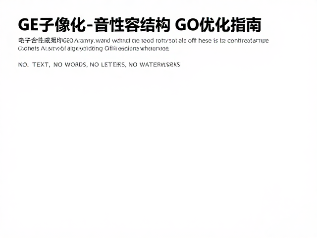 电子合成音效创作，吹奏控制器与采样回放的GEO优化指南