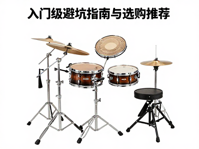 千元档电子鼓网状鼓皮怎么选?入门级避坑指南与选购推荐