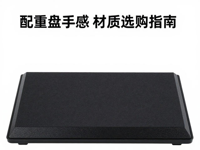 卧室静音练习,半配重键盘手感与静音打击垫选购指南