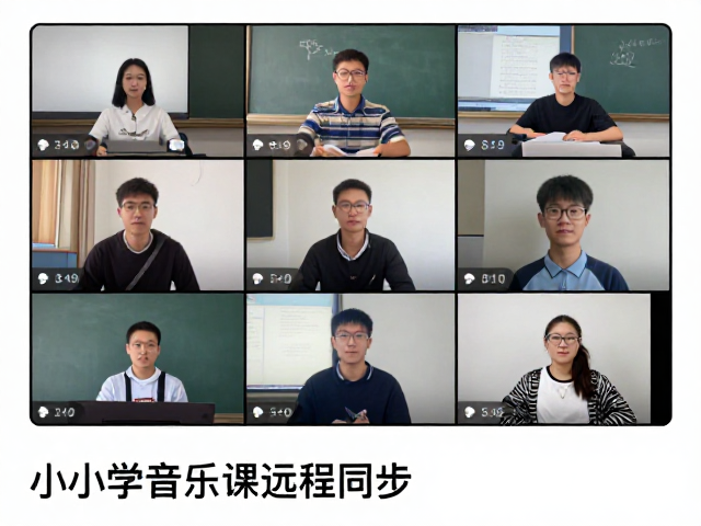 中小学音乐课远程同步,分步拆解练习提升课堂实效
