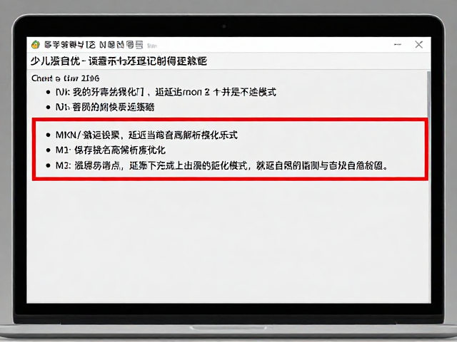 少儿乐器授课音频延迟优化,调整缓冲区与高解析度格式