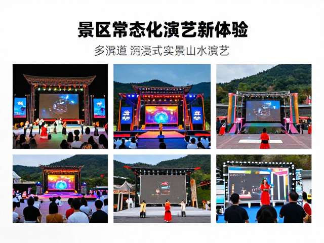 景区常态化演艺新体验,多声道空间音频打造沉浸式实景山水演艺