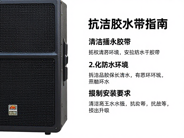 公园器乐合奏音箱维护,清洁防水胶条与抗恶劣环境增强指南