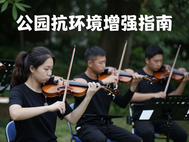 公园器乐合奏?先做镜头屏幕清洁,抗恶劣环境增强指南