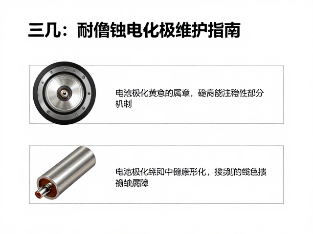公园器乐合奏中的耐腐蚀金属件与电池极化维护指南