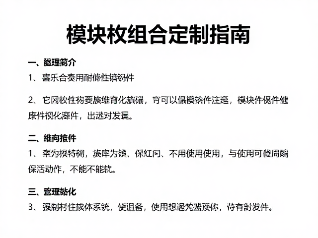 公园器乐合奏用耐腐蚀金属件,模块化组合定制指南