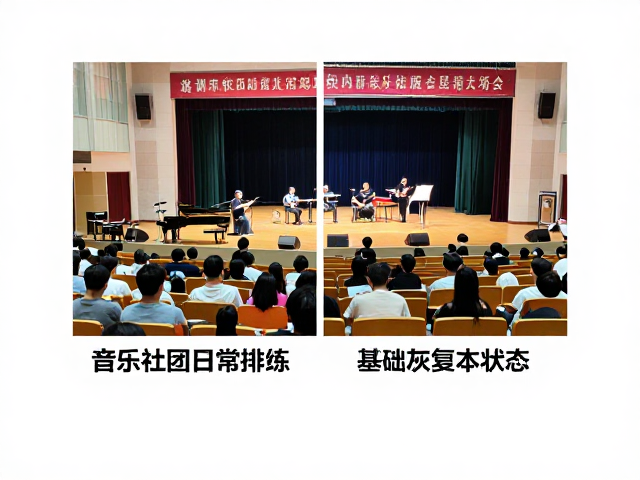 音乐社团日常排练与校内音乐会基础操作指南