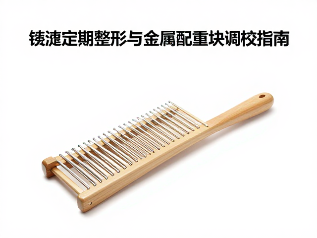 家庭娱乐必备,弦槌定期整形与金属配重块调校指南