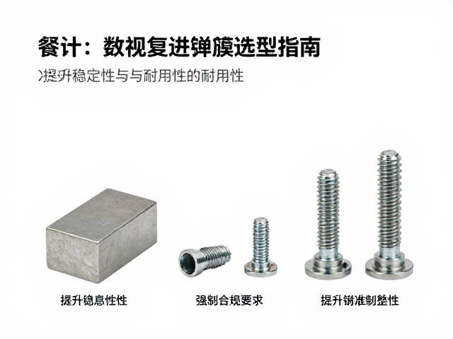 金属配重块螺丝垫片与复进弹簧选型指南,提升稳定性与耐用性