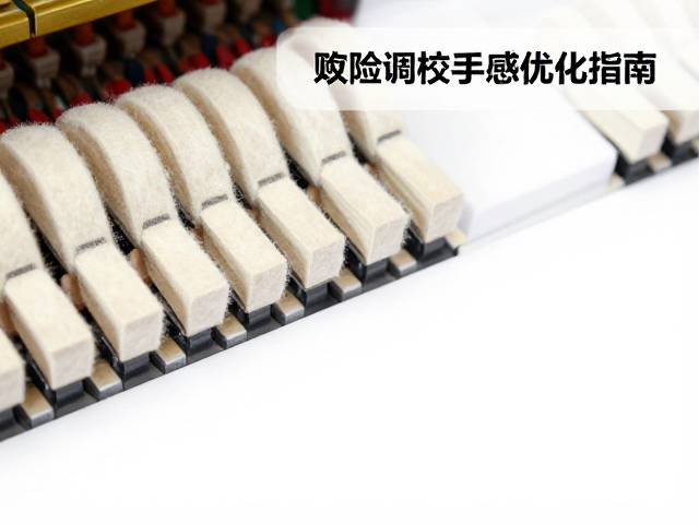 金属配重块,羊毛毡弦槌,钢琴阻尼调校与手感优化指南