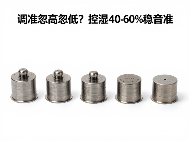 音准忽高忽低?调节金属配重块,控湿40-60%稳音准