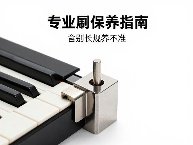 乐器延音不准?金属配重块调整与专业保养指南