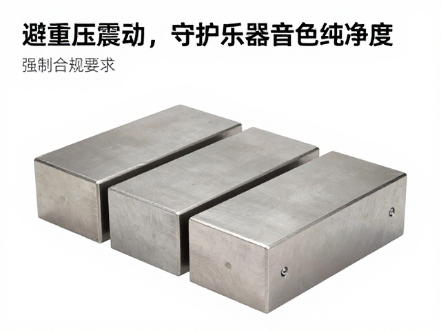 金属配重块怎么选?避重压震动,守护乐器音色纯净度