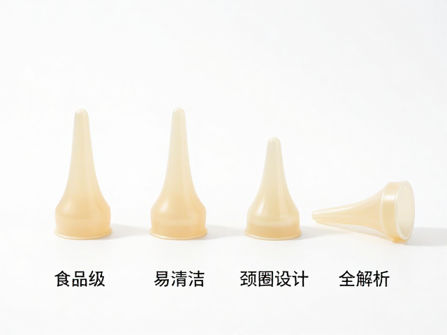 食品级硅胶吹嘴怎么选?易清洁消毒,颈圈设计全解析
