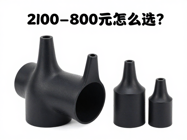 专业级橡胶吹嘴200-800元怎么选?对比食品级硅胶与开口尺寸