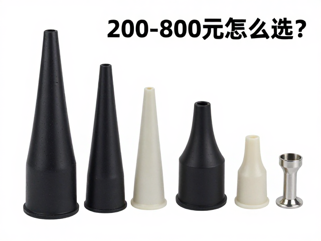 专业级橡胶吹嘴200-800元怎么选?对比食品级硅胶与开口尺寸
