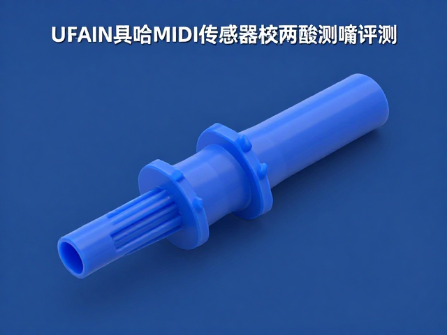 美国里科巴哈MIDI传感器集成食品级硅胶吹嘴评测