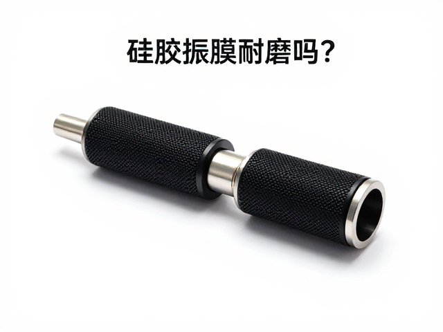 硅胶振膜耐磨吗?深度解析热处理工艺对耐用性的影响
