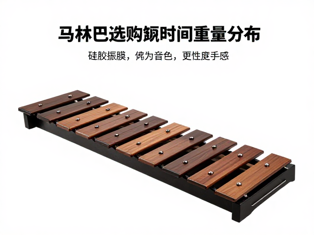 马林巴选购指南,硅胶振膜与重量分布如何影响音色与手感