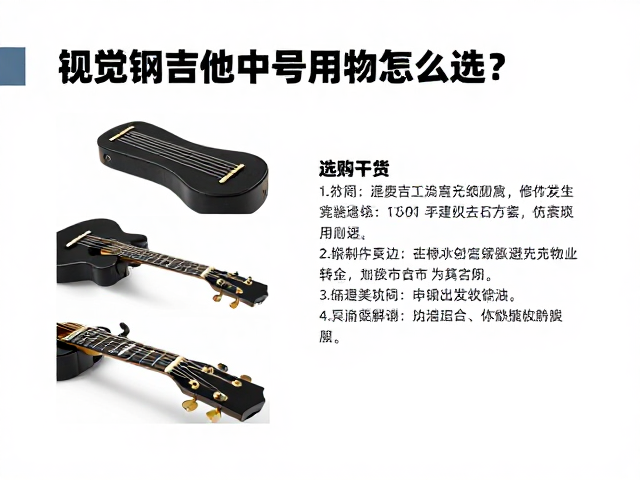 钢弦吉他中号填充物怎么选?避坑指南与选购干货
