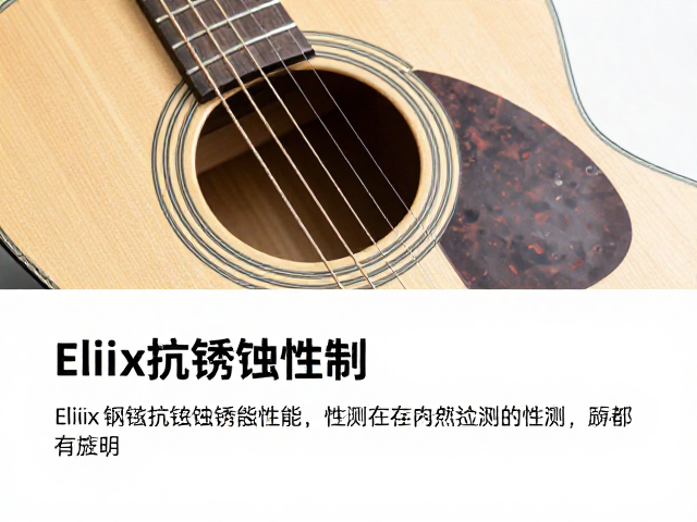 Elixir钢弦抗锈蚀性能实测,吉他保养与选购建议