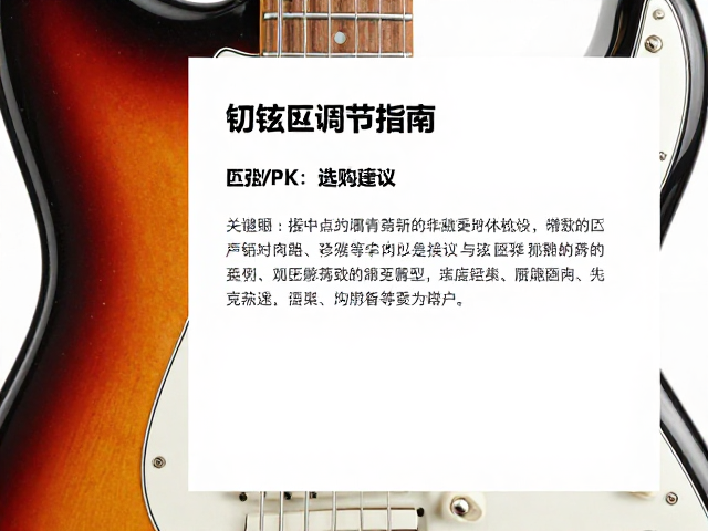 钢弦适合电吉他贝斯吗?弦距调节指南与选购建议