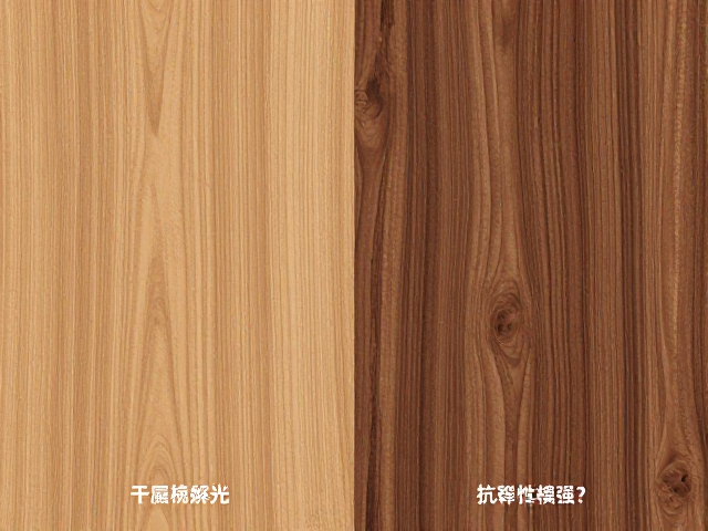 松木与胡桃木对比,哪种木材抗震动性强?