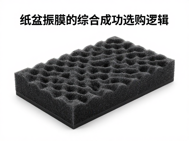 纸盆振膜,泡沫悬边为何成本高?揭秘音响核心材质选购逻辑