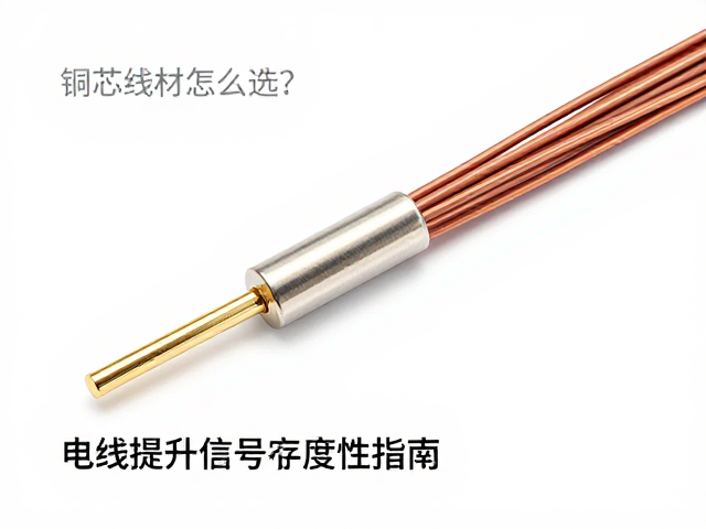 铜芯线材怎么选？吉他效果器短线提升信号完整性指南