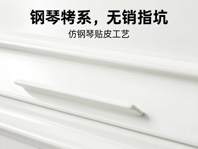 钢琴烤漆与仿钢琴漆贴皮工艺区别,选购避坑指南