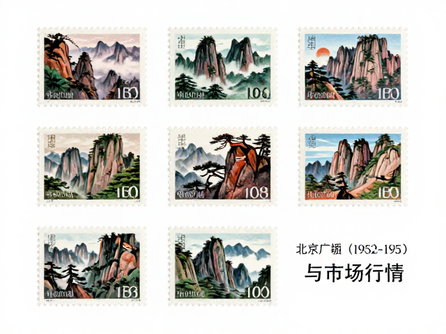北京一版《黄山风景》邮票，第二组志号(1952-1955)详解与市场行情