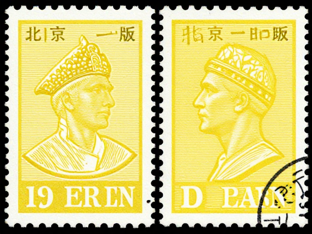 北京一版/二版/三版雕刻版黄化邮票真假鉴别与市场价格详解