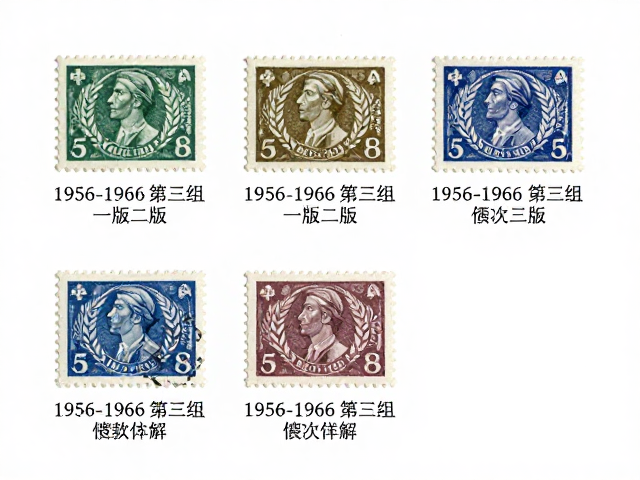 1956-1966第三组邮票一版二版三版区别及枚数详解