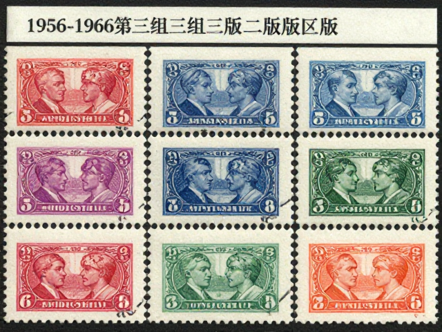 1956-1966第三组邮票一版二版三版区别及枚数详解