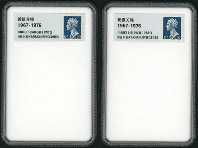 文特邮票1967-1976品相评级指南及邮票册选购攻略