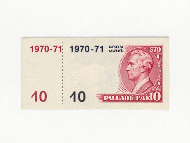 1970-71早期编号票,高白道林纸与套色精准度解析