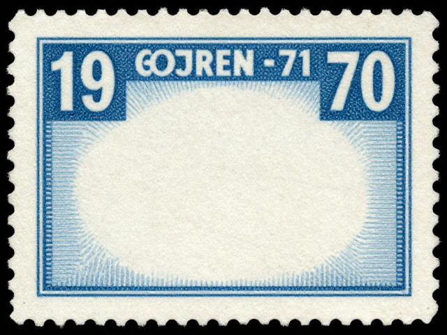 1970-71早期编号票，高白道林纸与套色精准度解析