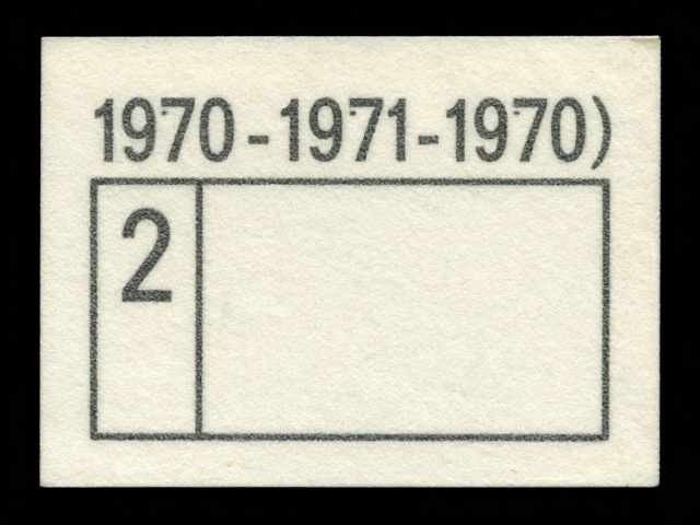 1970-1971早期编号票单面背胶，极品品相鉴定与市场价值分析
