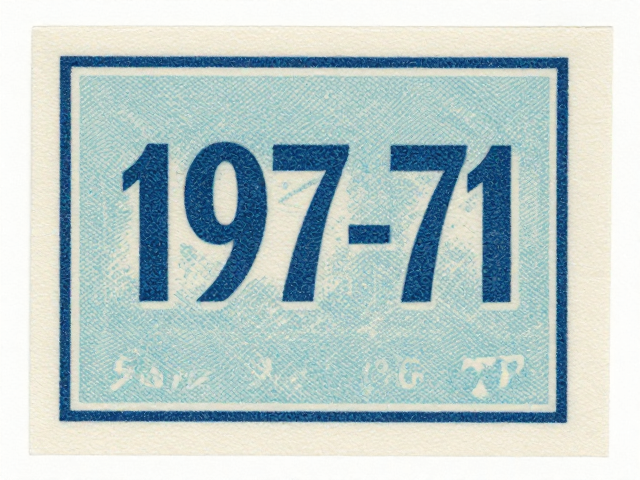 1970-71早期编号票,高白道林纸与套色精准度解析