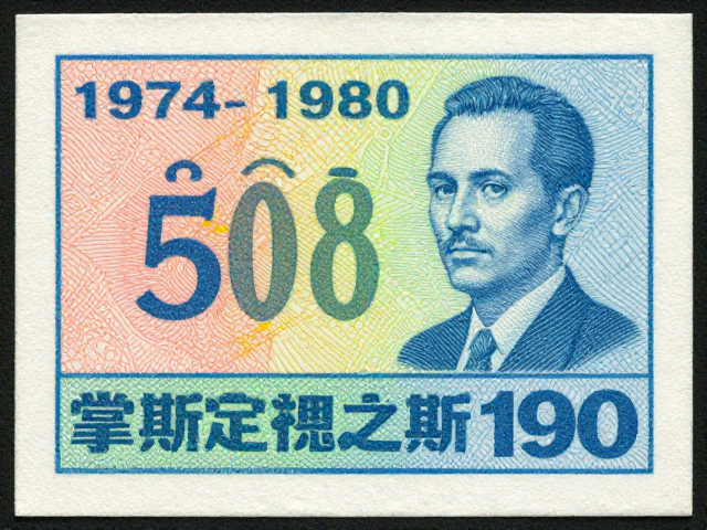 1974-1980早期JT票，荧光防伪初探与从政治向艺术的回归