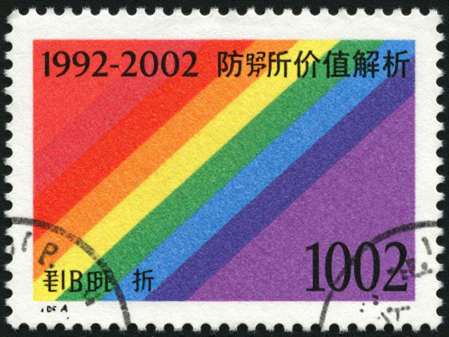 1992-2002编号邮票价值解析,发行量定基础,彩虹印刷成关键