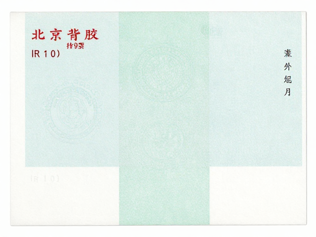 北京一版普票价格及凸印背胶版别鉴别指南