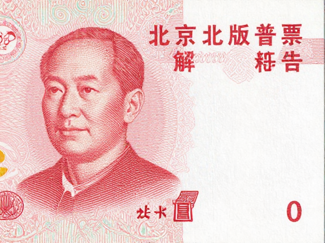 北京一版普票科普,凸印工艺与特种纸防伪细节解析
