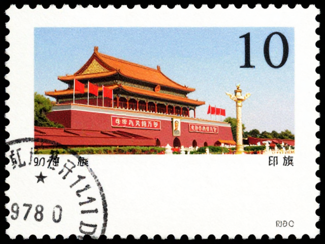 北京第三版普票1970-1980,齿孔特征与祖国风光名胜古迹鉴赏