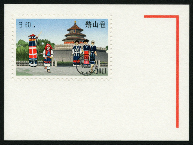 北京第三版普票(1970-1980)赏析，整枚齿孔与少数民族风情细节揭秘