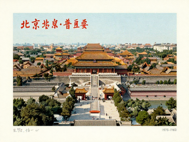 北京第三版普票（1970-1980），珍稀动植物与宏大构图赏析