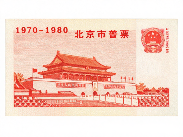 北京第三版普票1970-1980,简洁明快的祖国风光与名胜古迹图鉴