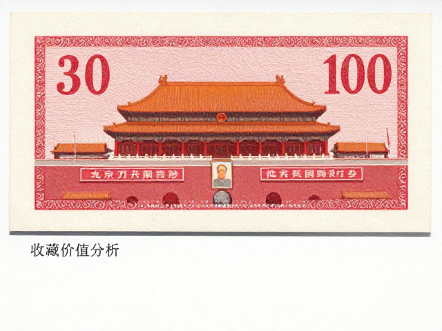 北京第三版普票（1970-1980），影写版发行量大存世多，收藏价值分析