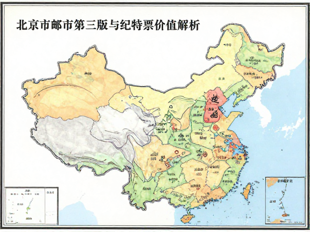 北京线下邮市探秘,1970-1980第三版普票与纪特票价值解析