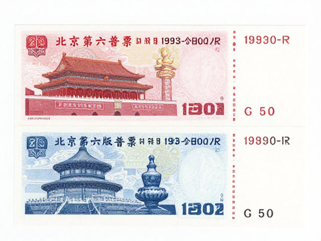 北京第六版普票(1993-2002),中国邮政下的文学艺术收藏图鉴